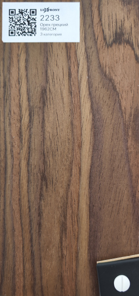 Орех грецкий 1962